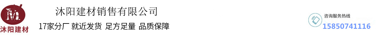 沐陽(yáng)陶粒建材銷(xiāo)售有限公司